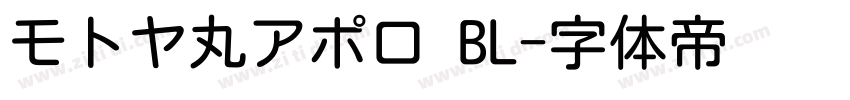 モトヤ丸アポロ BL字体转换